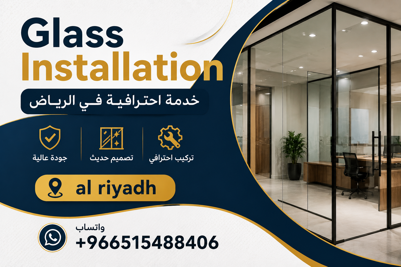 Glass Installation - خدمة احترافية في الرياض