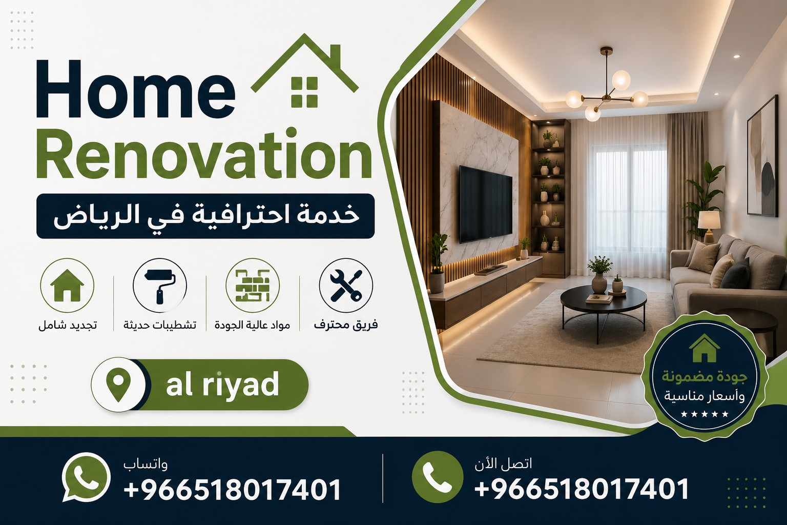 Home Renovation - خدمة احترافية في الرياض